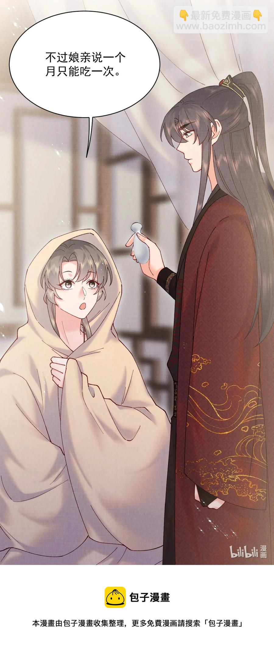 028 寒毒发作-第28话