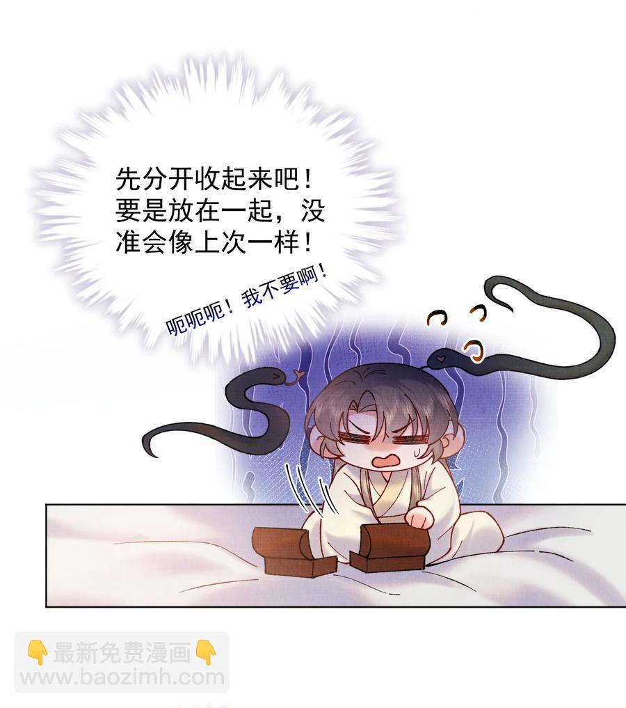 028 寒毒发作-第28话