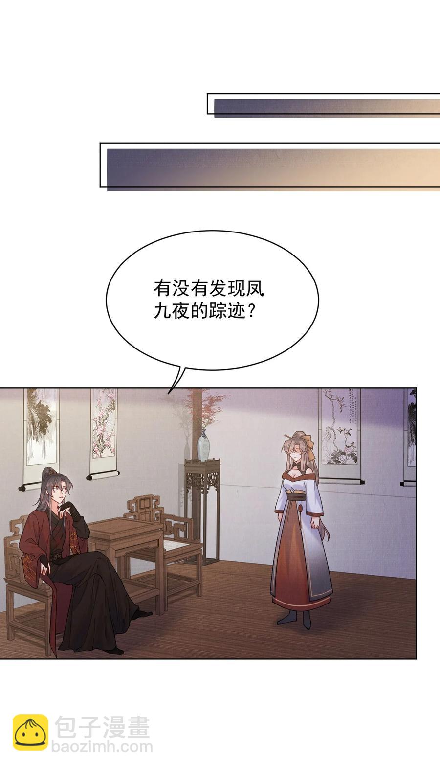 028 寒毒发作-第28话