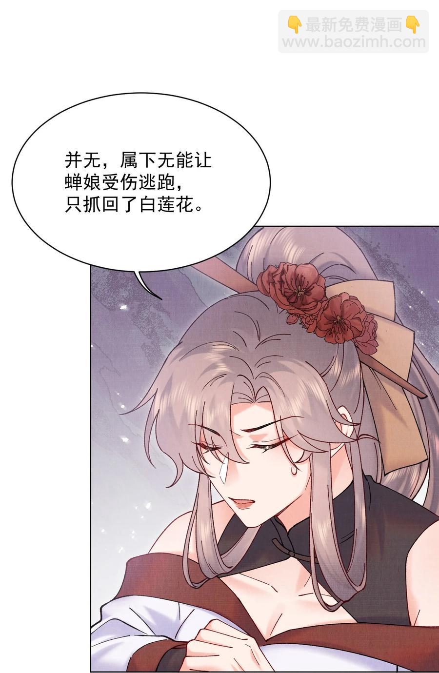 028 寒毒发作-第28话