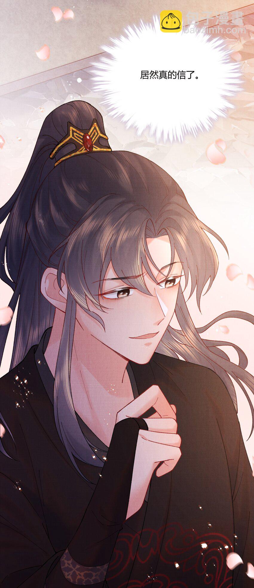 004 自当好好照顾他-第4话