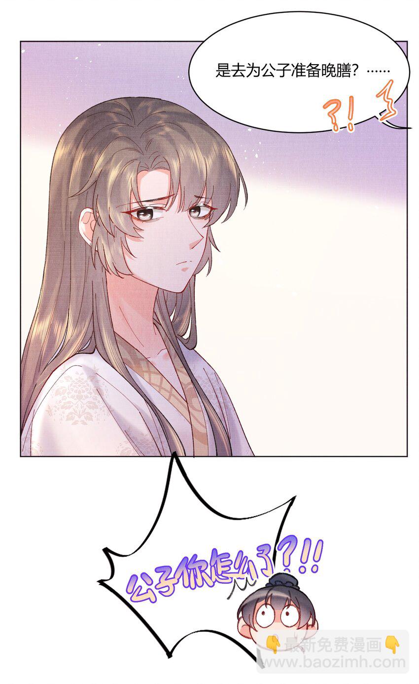 004 自当好好照顾他-第4话