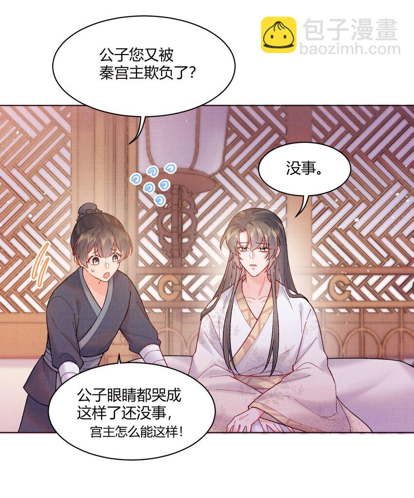 004 自当好好照顾他-第4话