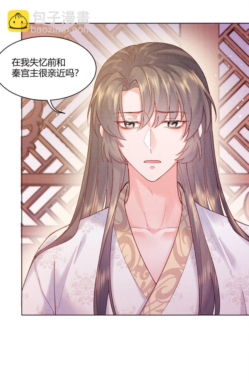 004 自当好好照顾他-第4话