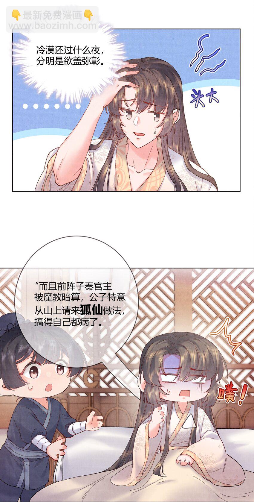 004 自当好好照顾他-第4话