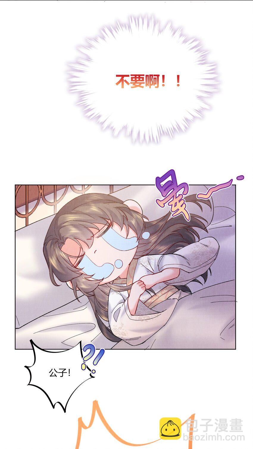 004 自当好好照顾他-第4话