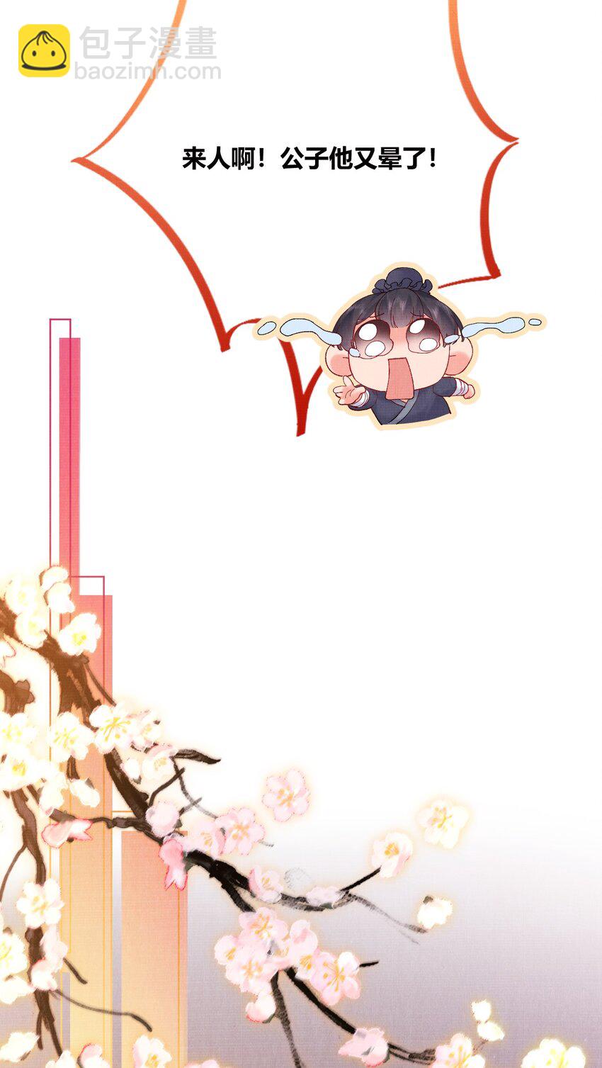 004 自当好好照顾他-第4话