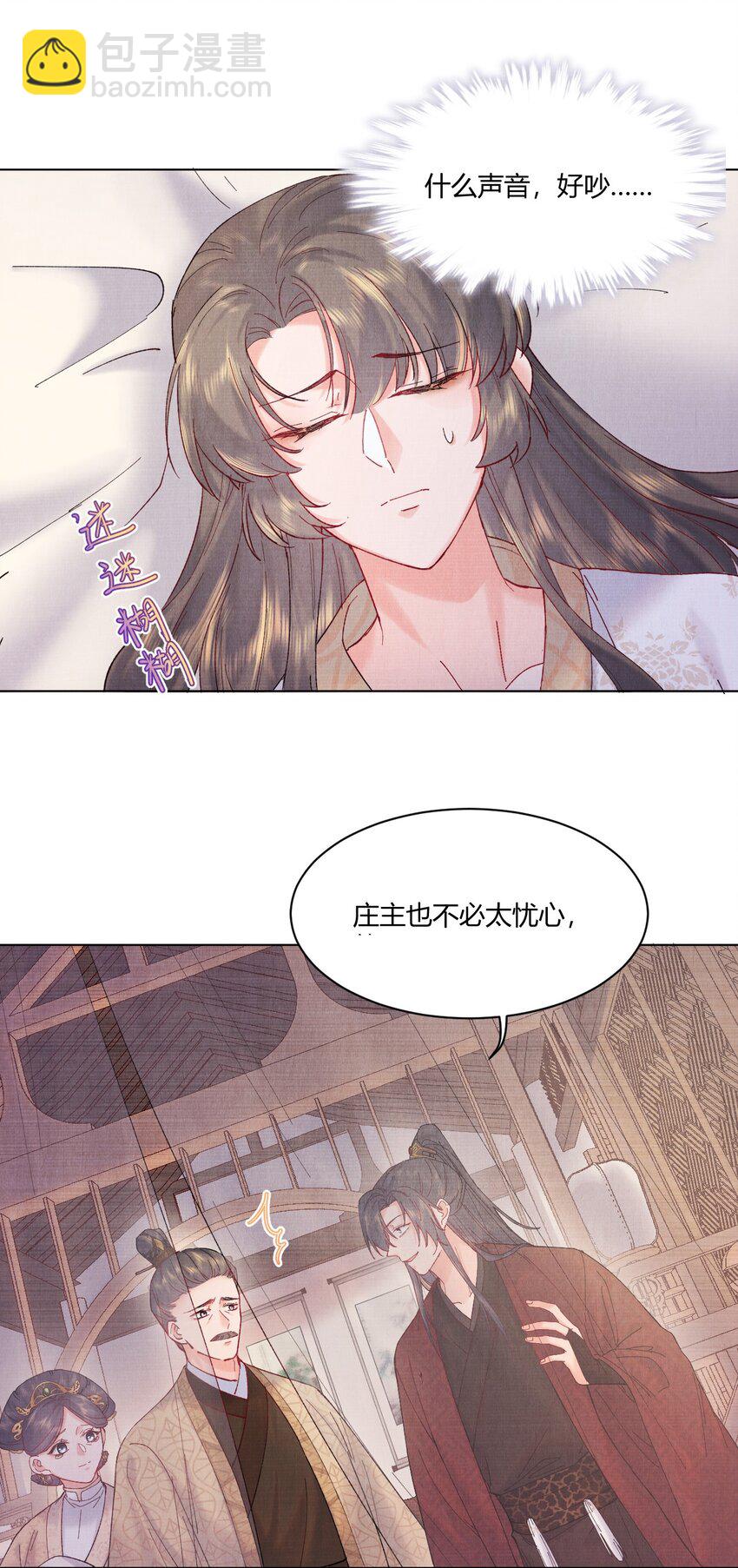 004 自当好好照顾他-第4话