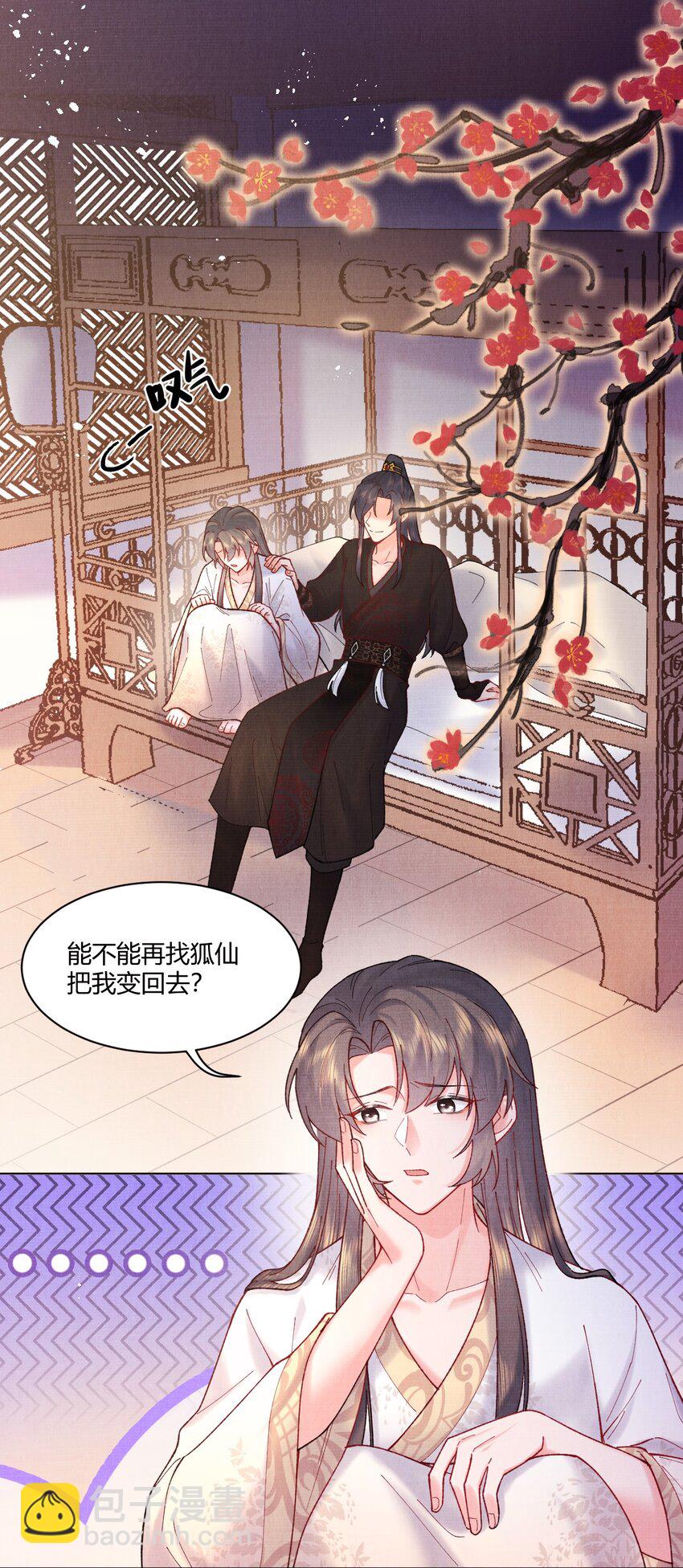 004 自当好好照顾他-第4话