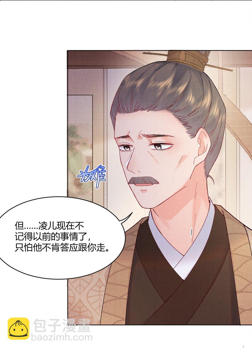 004 自当好好照顾他-第4话