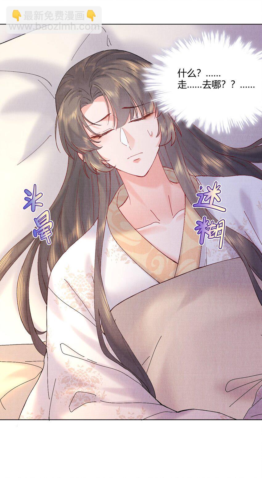 004 自当好好照顾他-第4话