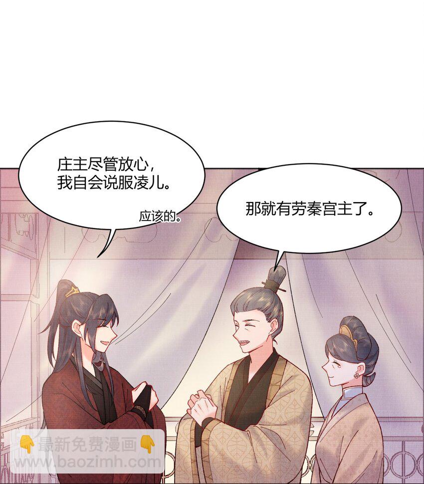 004 自当好好照顾他-第4话