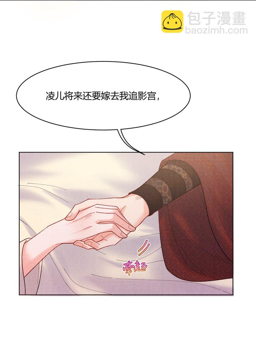 004 自当好好照顾他-第4话