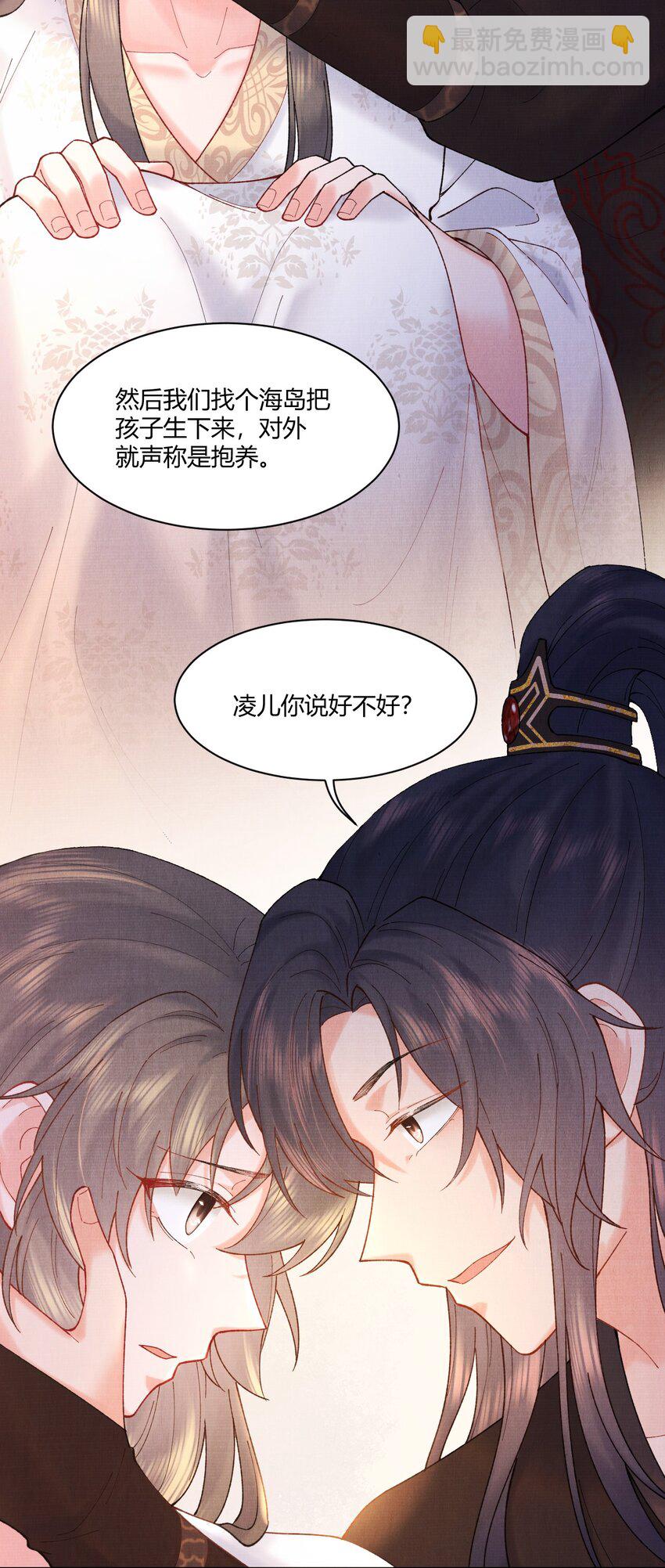 004 自当好好照顾他-第4话