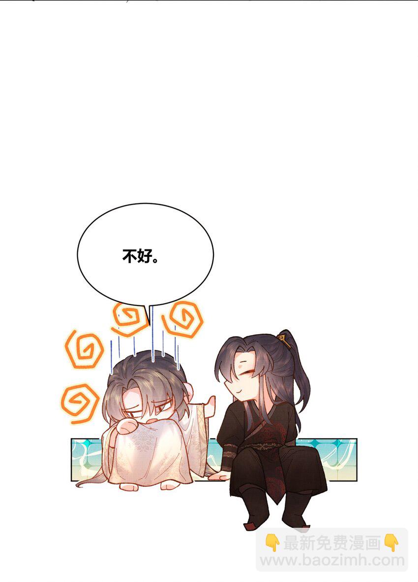 004 自当好好照顾他-第4话