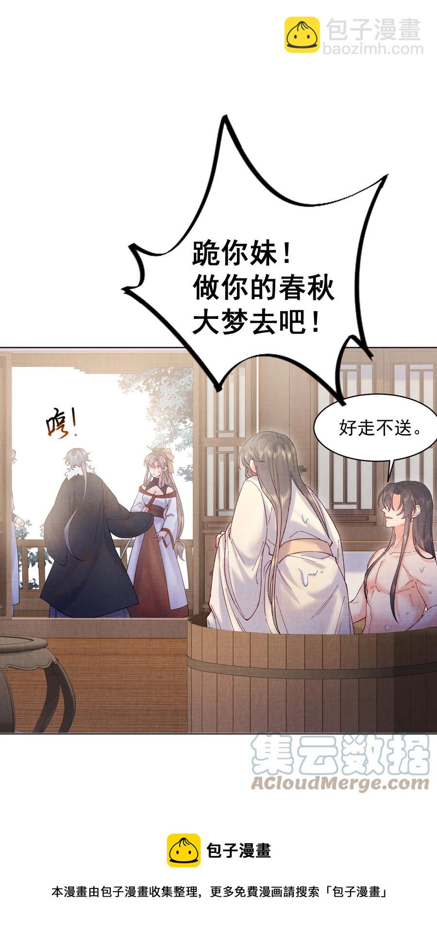 032 我错了-第32话