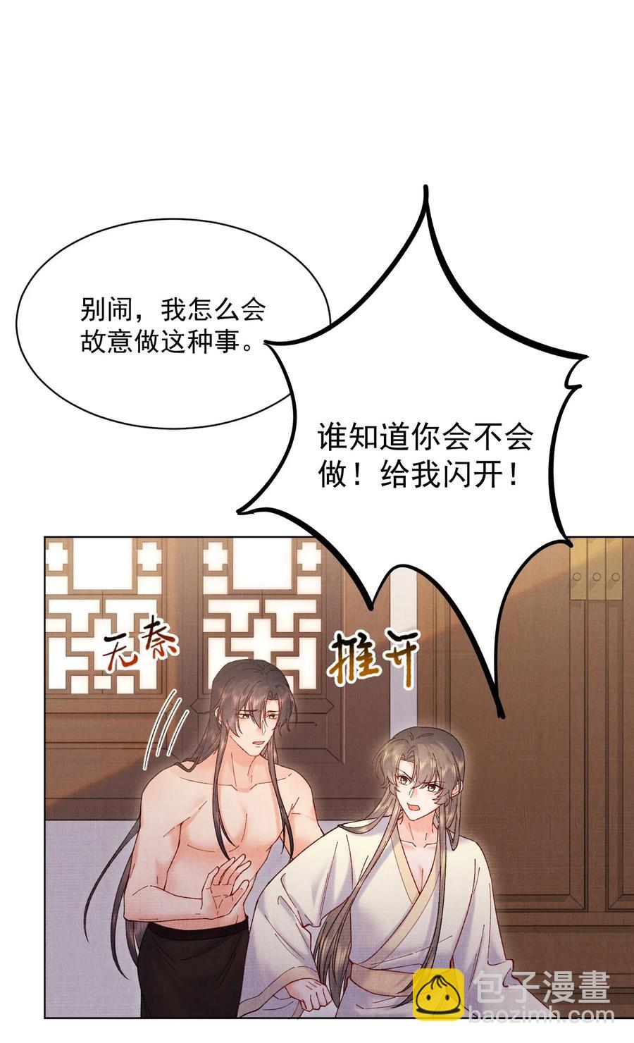 032 我错了-第32话