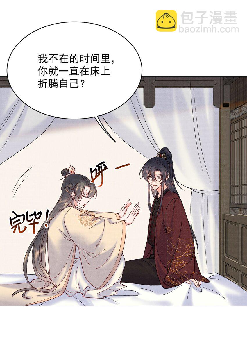 034 九颗灵石-第34话