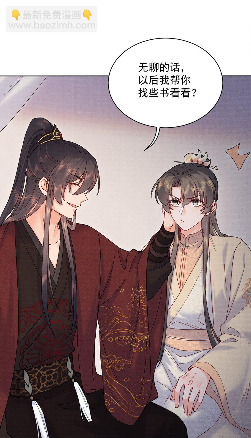 034 九颗灵石-第34话