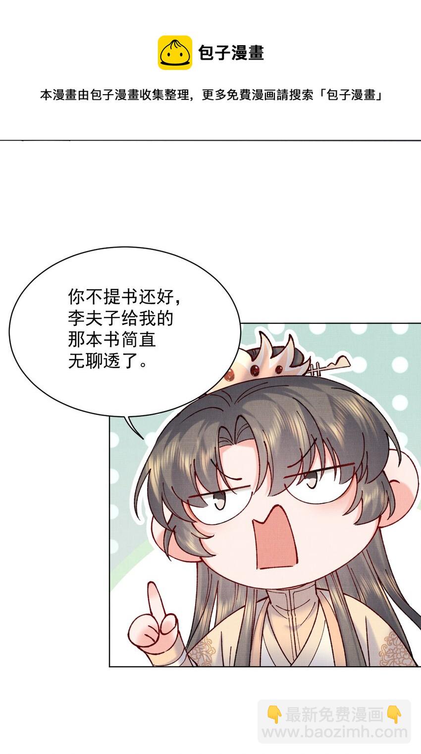 034 九颗灵石-第34话