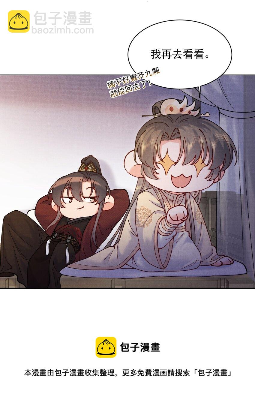 034 九颗灵石-第34话