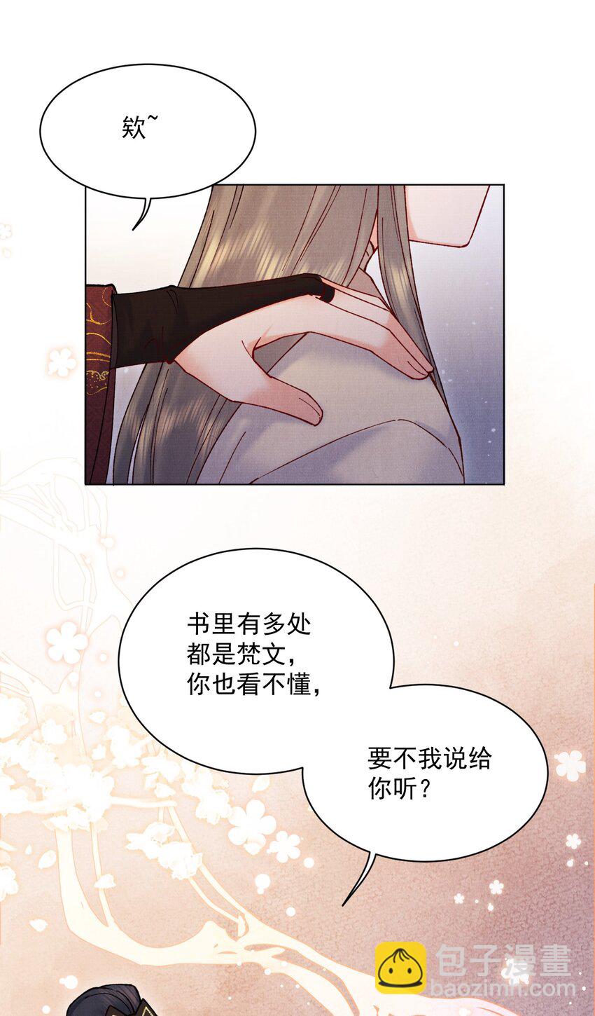 034 九颗灵石-第34话