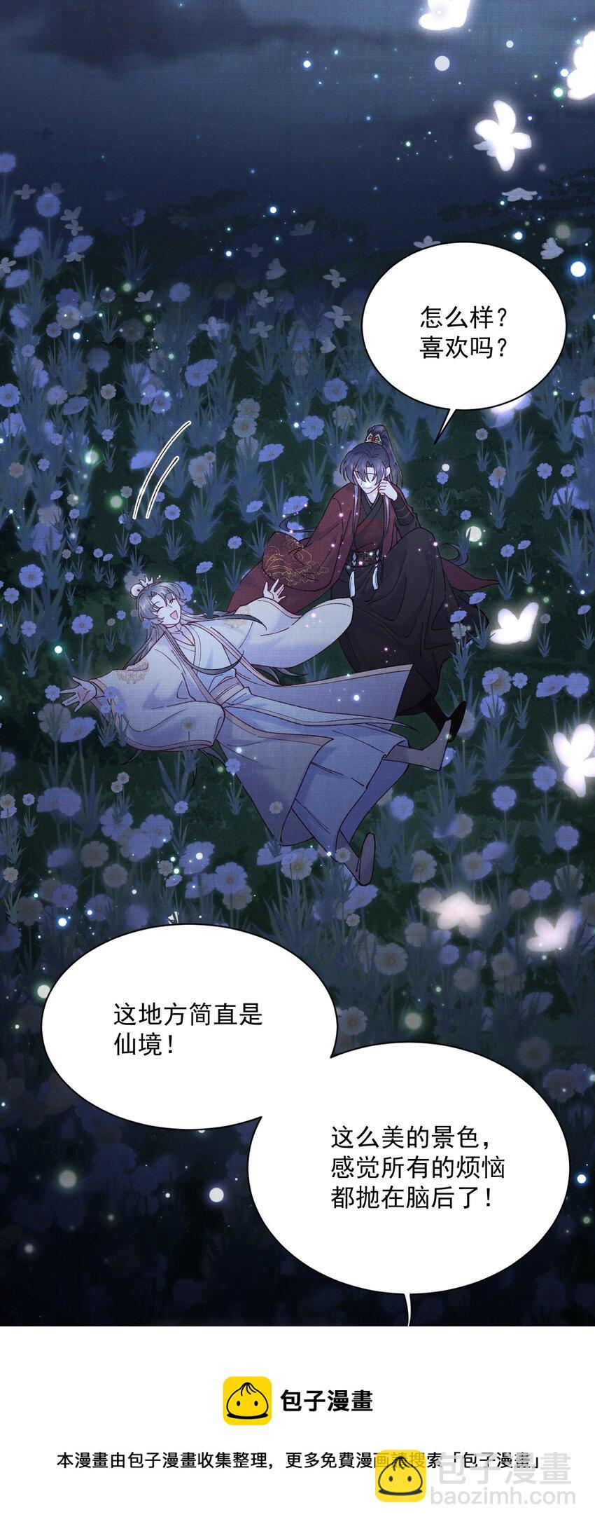 034 九颗灵石-第34话