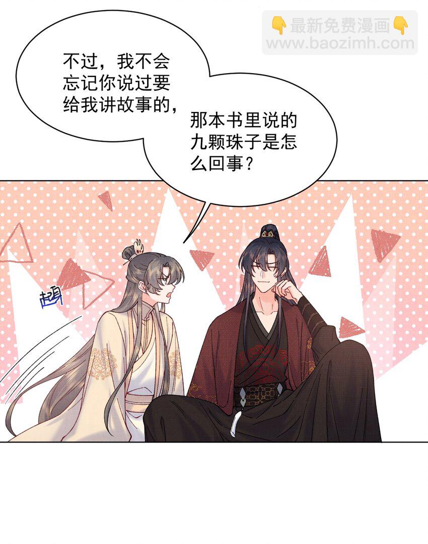 034 九颗灵石-第34话