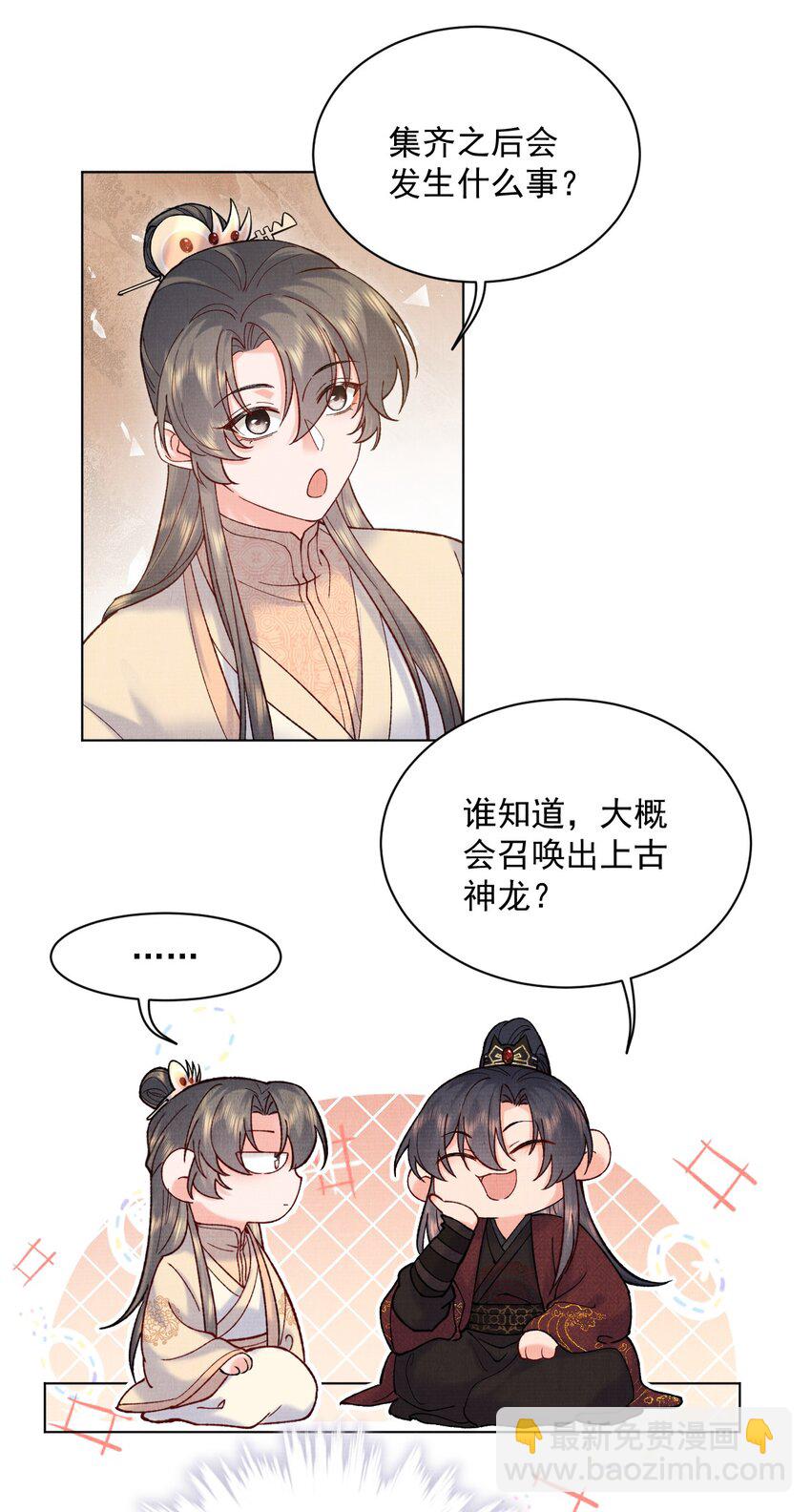 034 九颗灵石-第34话