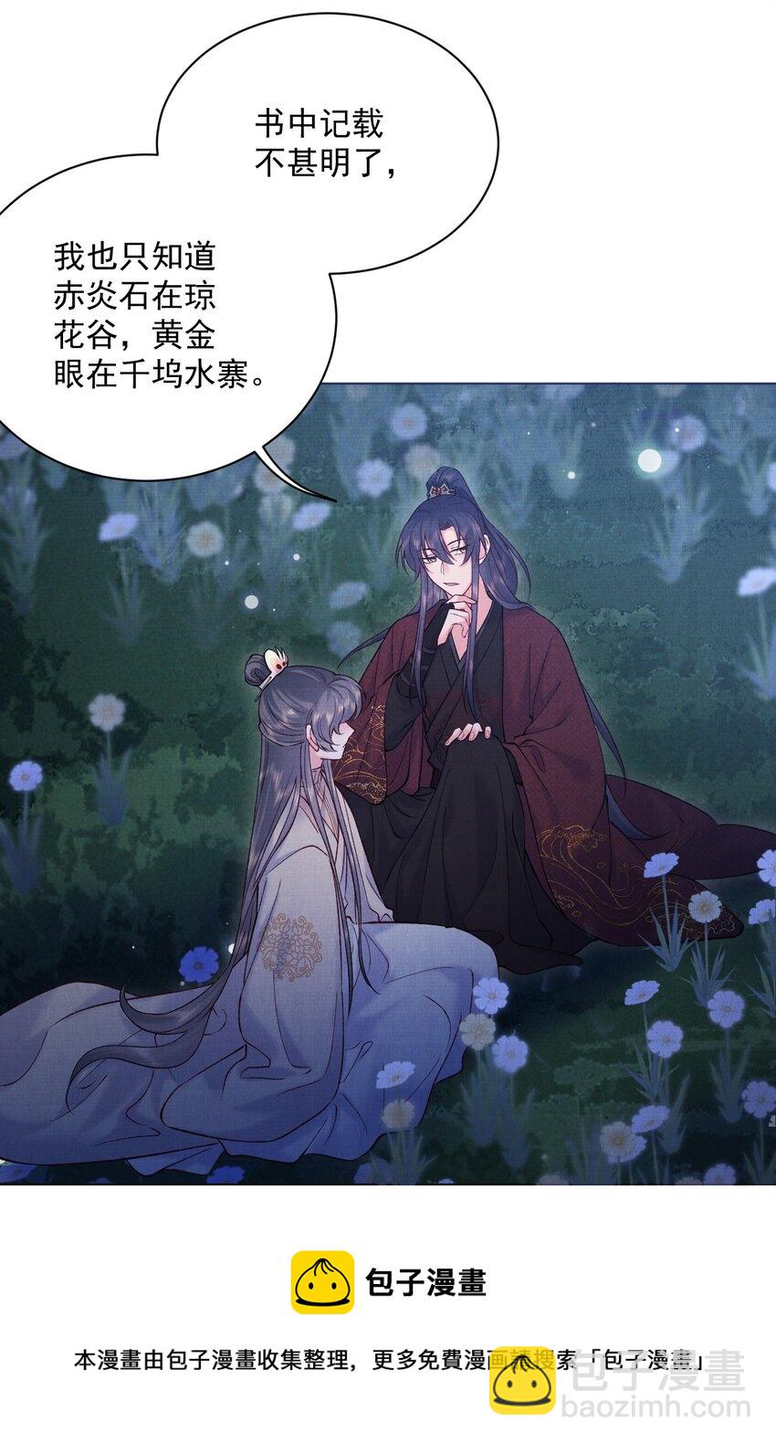 034 九颗灵石-第34话