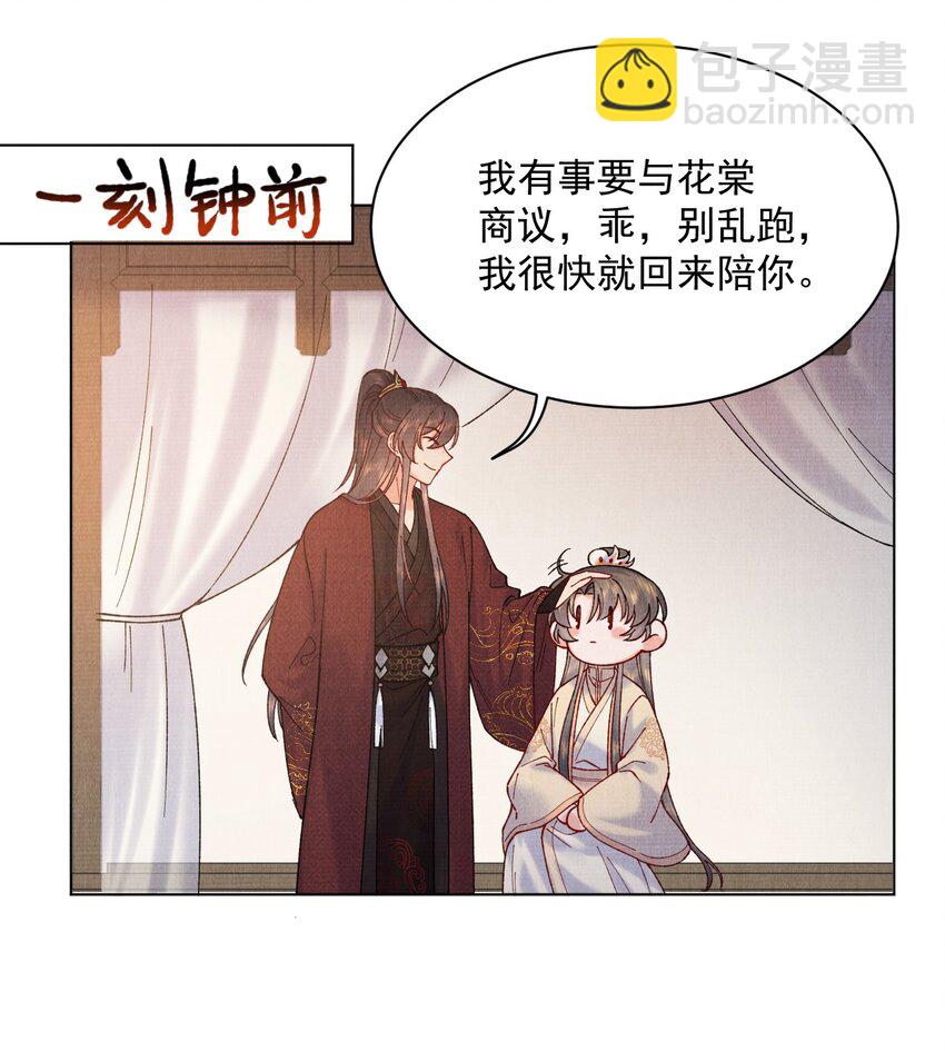 034 九颗灵石-第34话