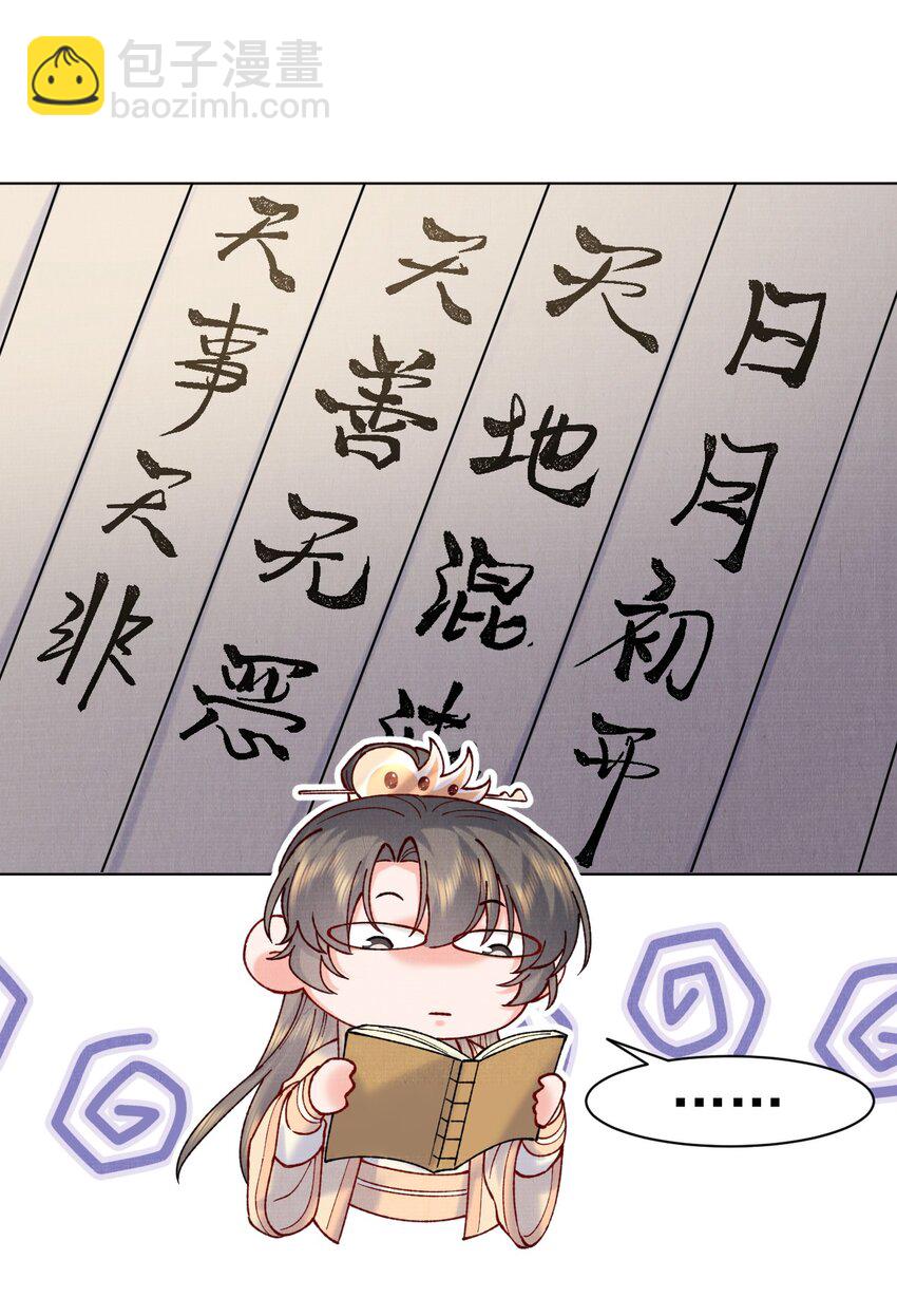 034 九颗灵石-第34话