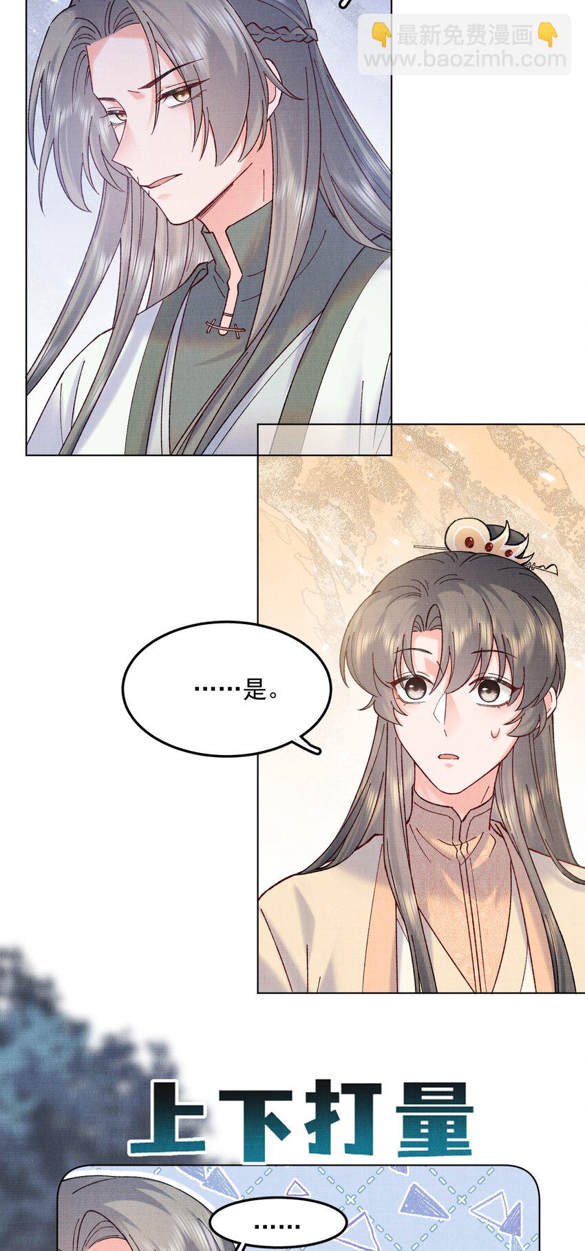 038 哟，这是谁-第38话