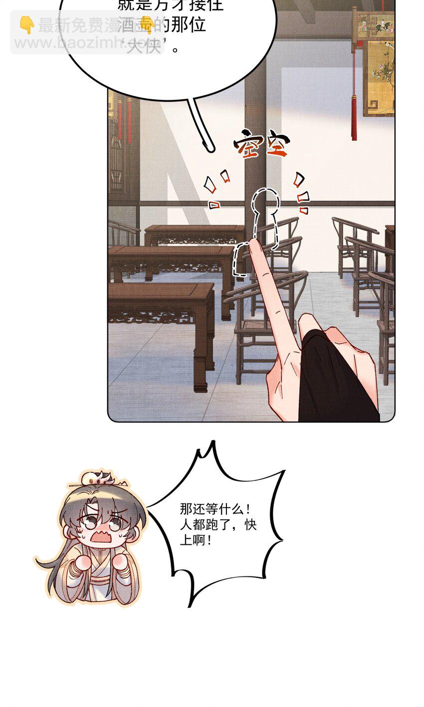 044 又失踪了一个-第44话