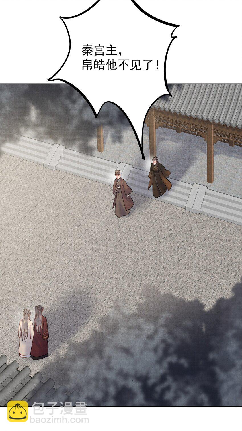 044 又失踪了一个-第44话