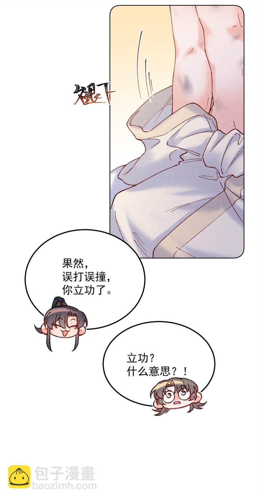 048 无意立功-第48话