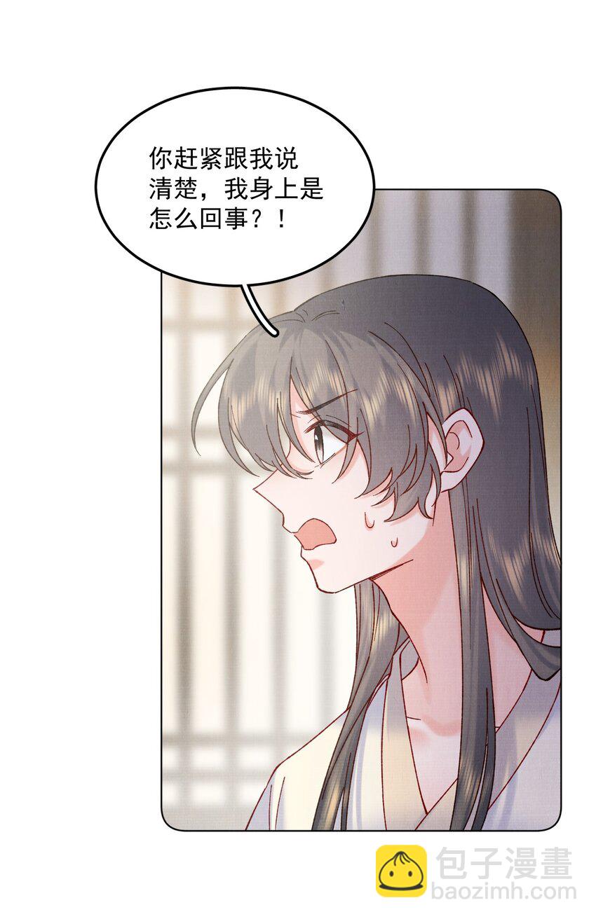 048 无意立功-第48话