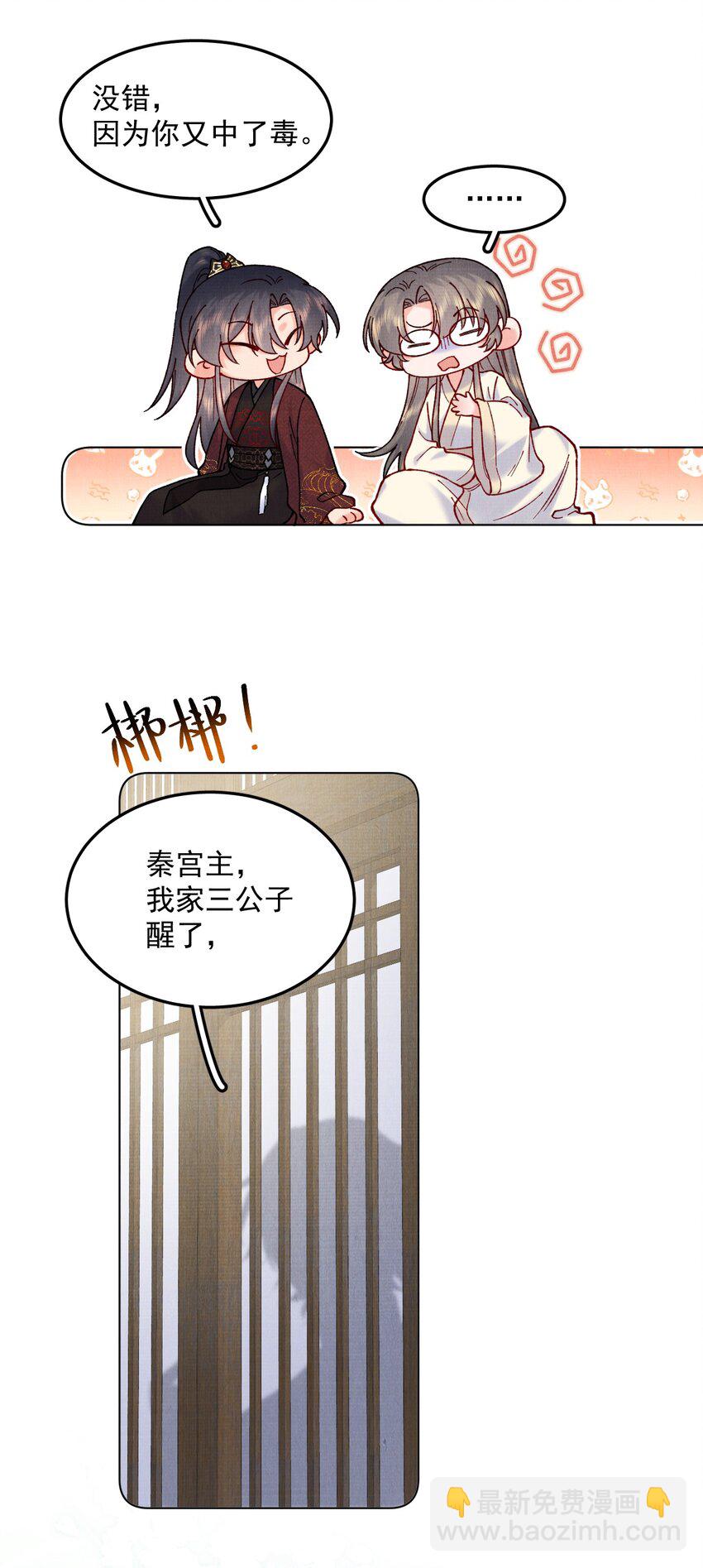 048 无意立功-第48话