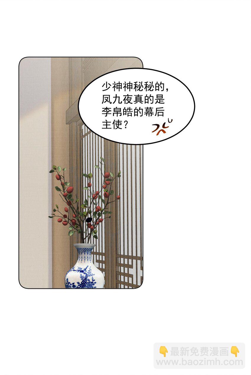 050 将计就计-第50话