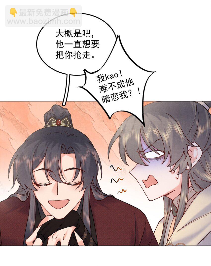 050 将计就计-第50话