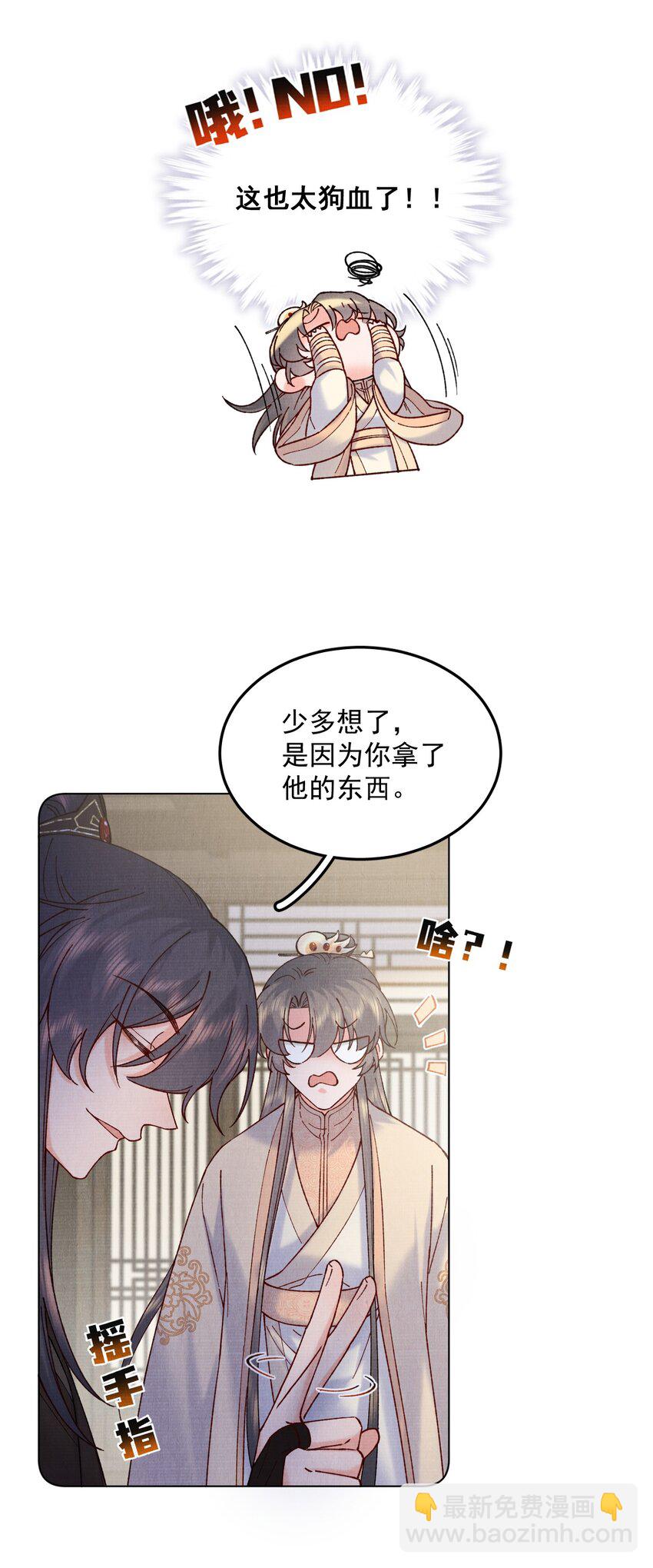 050 将计就计-第50话