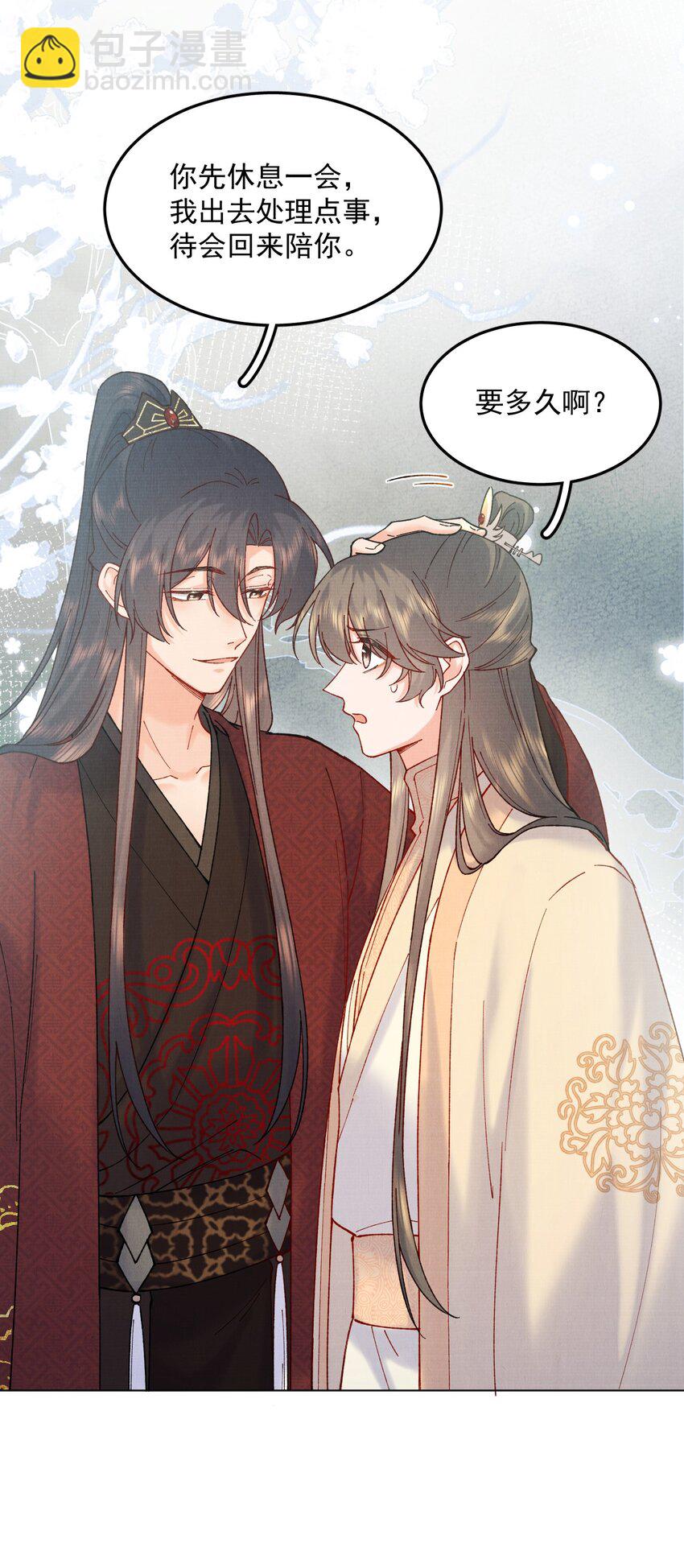 050 将计就计-第50话