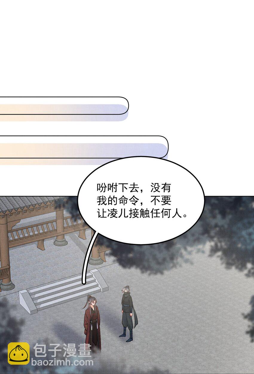 050 将计就计-第50话