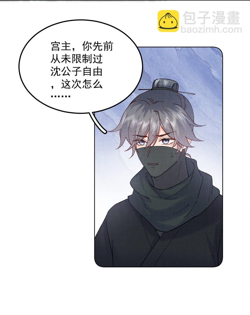 050 将计就计-第50话