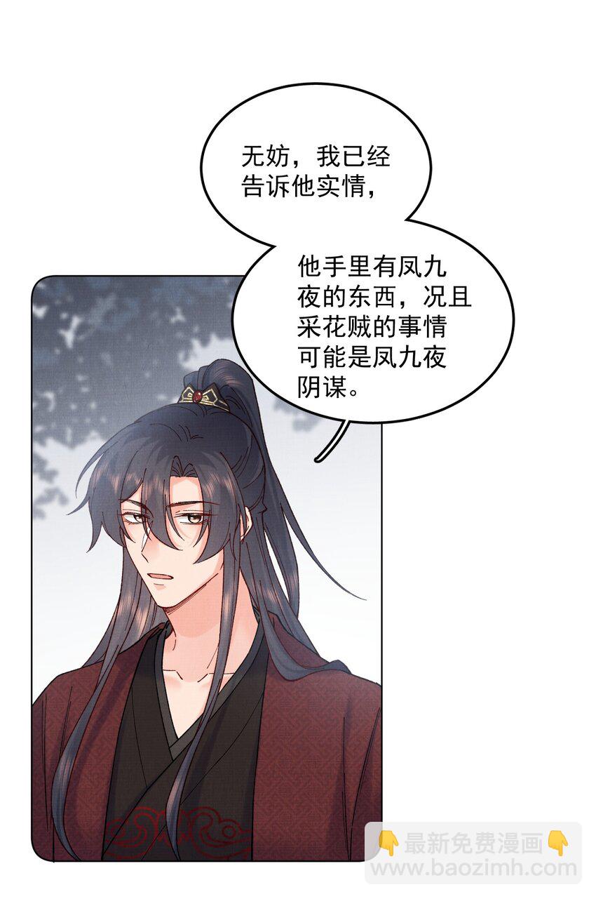 050 将计就计-第50话