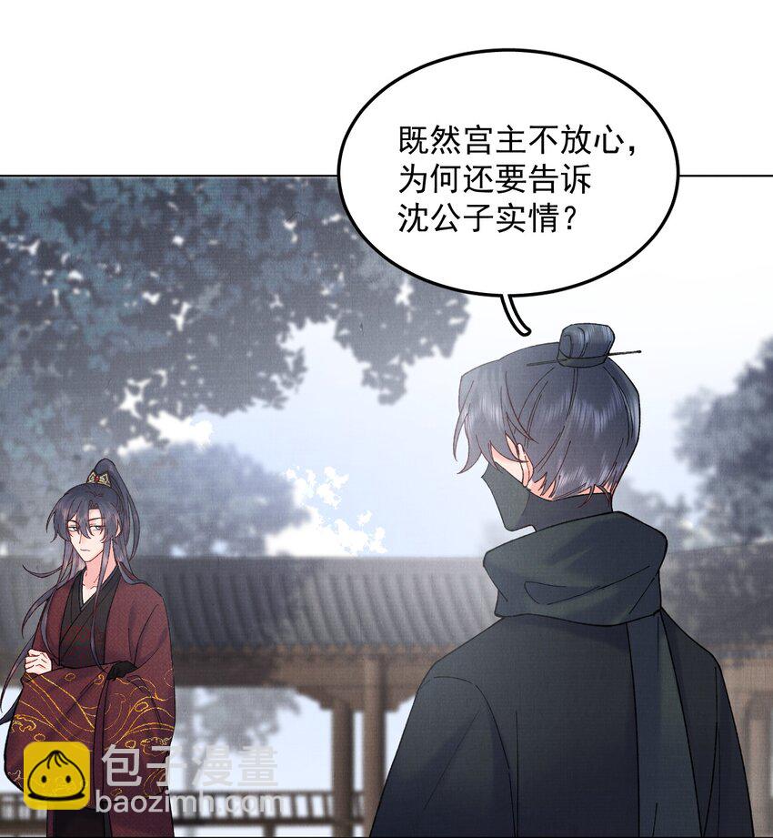 050 将计就计-第50话