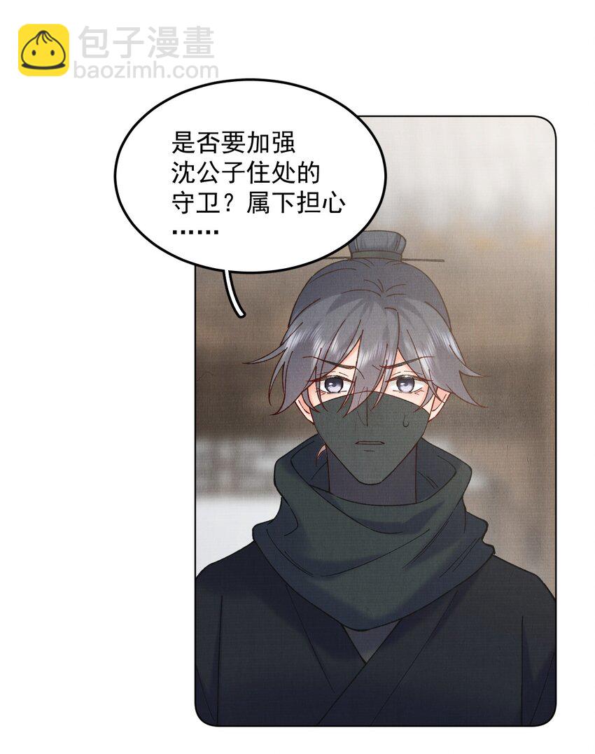 050 将计就计-第50话