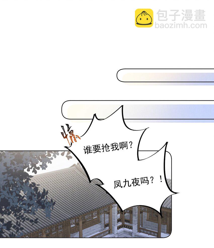 050 将计就计-第50话