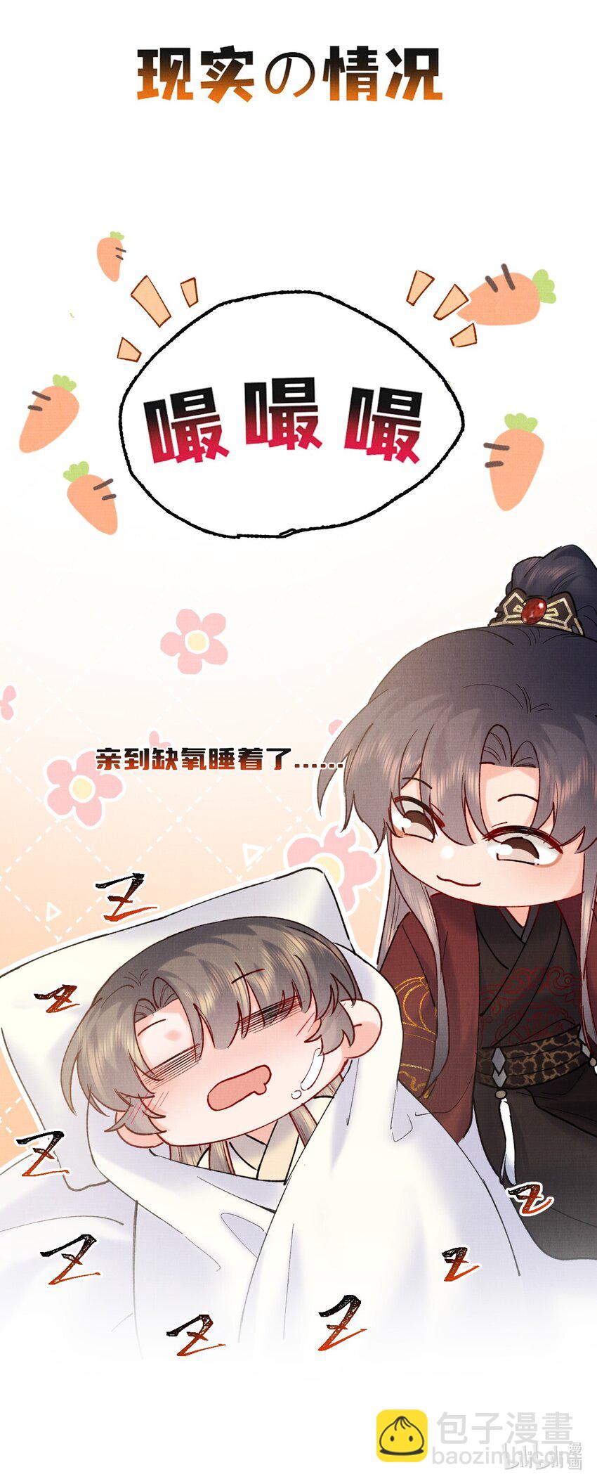 050 将计就计-第50话