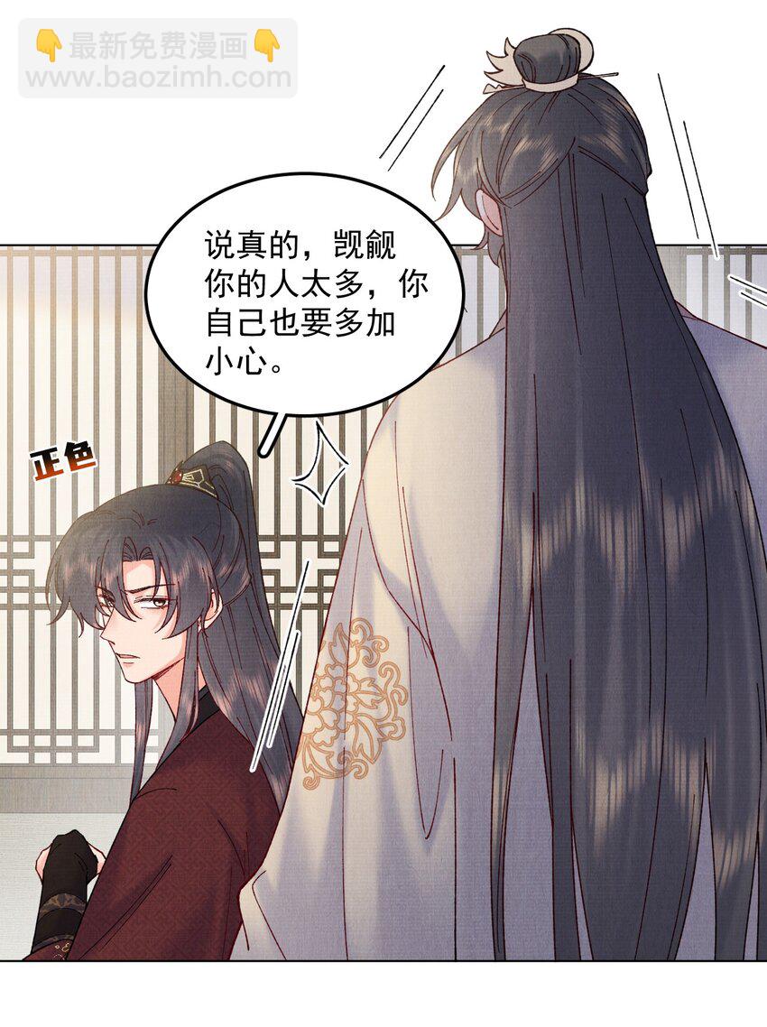 050 将计就计-第50话